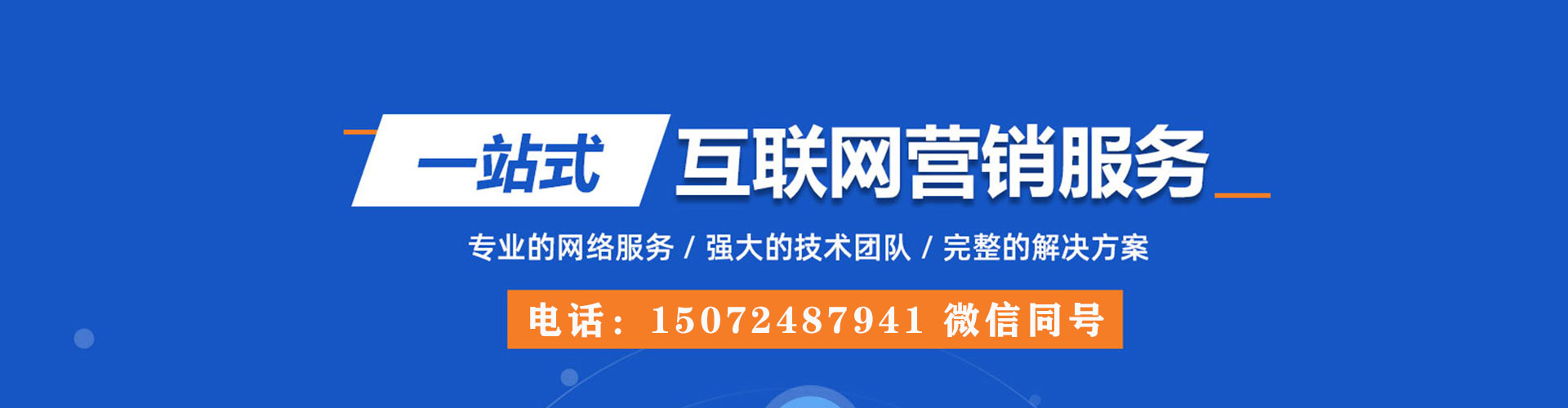 安吉sem投放
